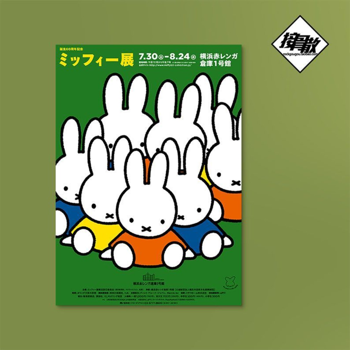 Kawaii Miffy Rabbit Kartun Sen - Photography Award ulasan dan harga
